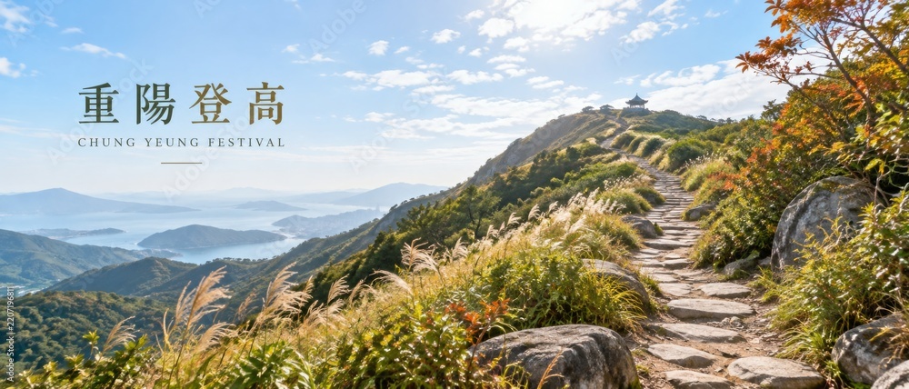 Fototapeta premium Chung Yeung Festival mountain trail with Chinese text 重陽登高 meaning Double Ninth Festival, 18 October, autumn foliage, rocky summit path and panoramic landscape for cultural holiday banner design