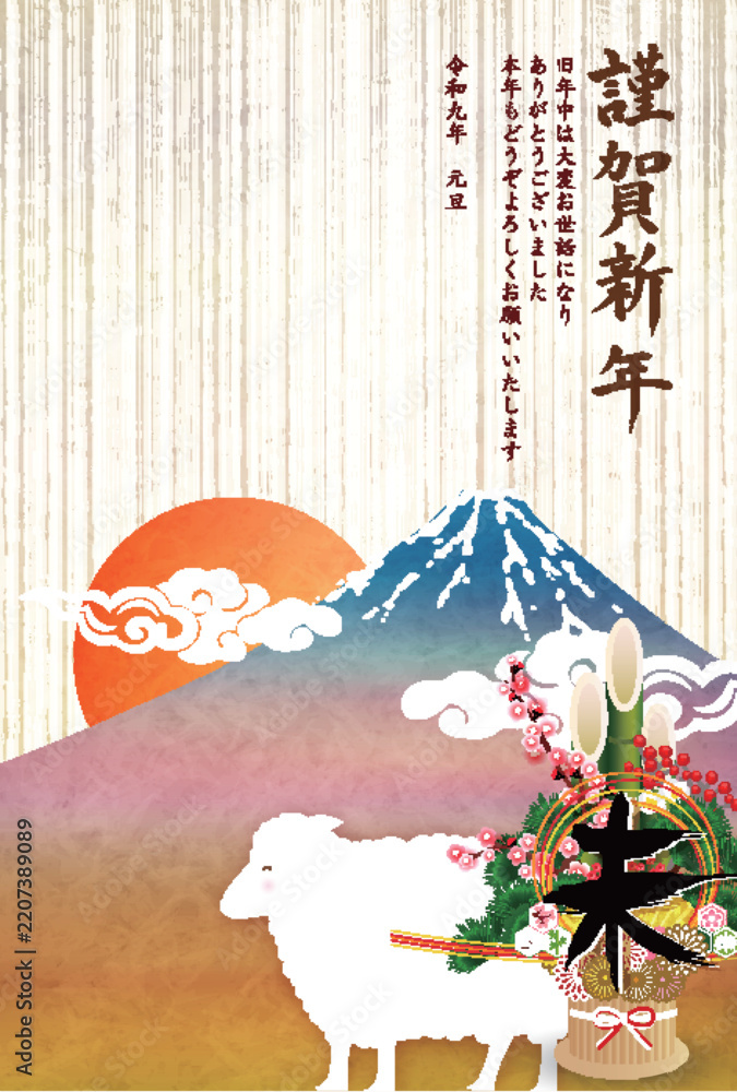 Obraz premium 富士山と門松をあしらった伝統的な和風デザイン