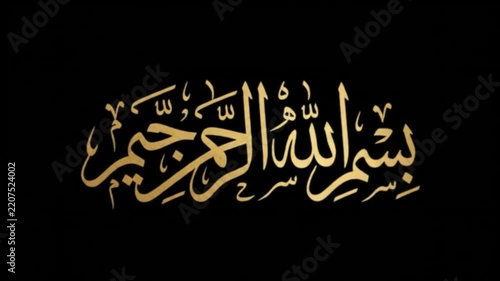 Gold Arabic Calligraphy Bismillah Al Rahman Al Rahim on Black Background