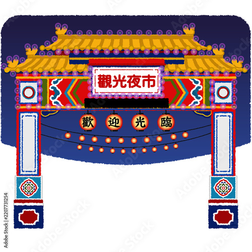 台湾夜市のイラスト