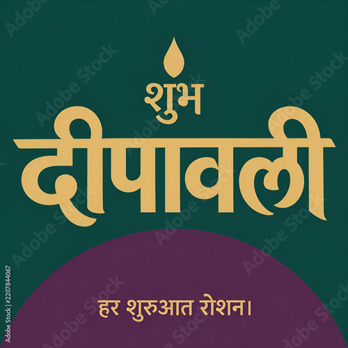 Bold Hindi Diwali Typography on Green and Purple Background