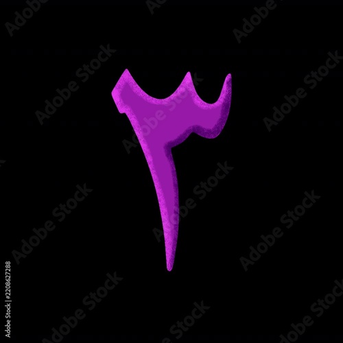 Arabic Purple Number 3 (Three) 2.5D Animated with Alpha Channel