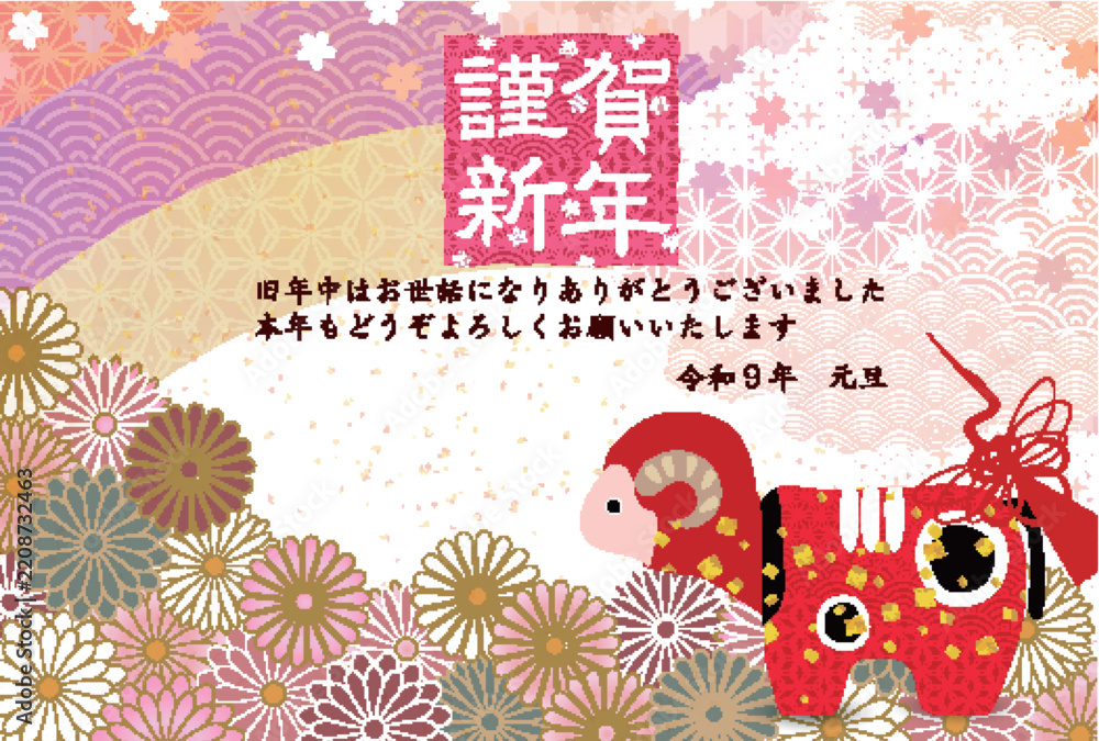 Obraz premium 日本の伝統的な花柄と赤い郷土玩具をあしらったお祝いのグリーティングカード