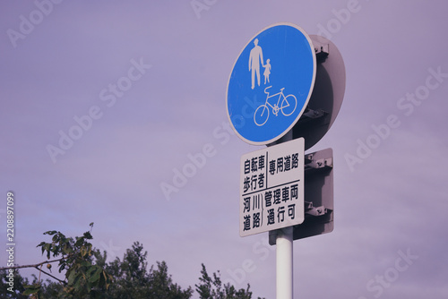 普通自転車歩道通行可の道路標識