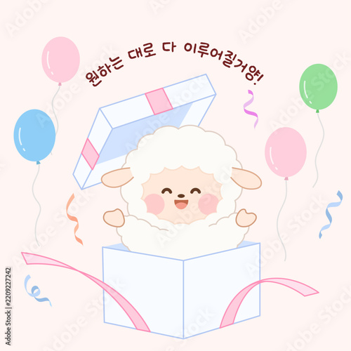 2027년 붉은 양의 해 캐릭터