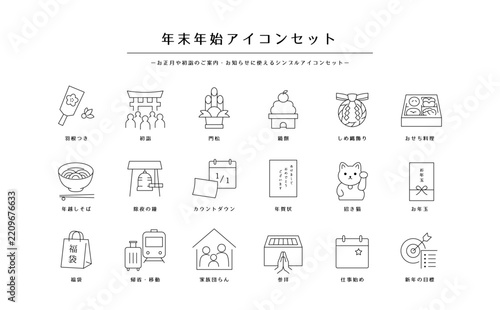 年末年始やお正月の年中行事案内に使える初詣・門松・鏡餅・おせち料理のシンプル線画アイコンセット
