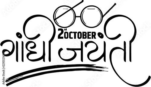 Gandhi Jayanti Celebration Indian National Holiday Vector Illustration