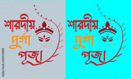 Durga puja typography vector art