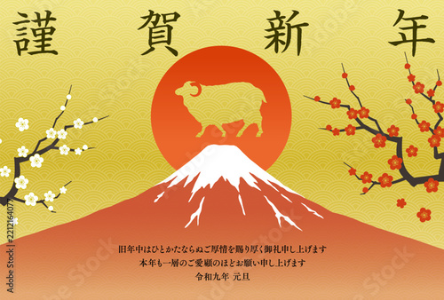 未年の年賀状テンプレート　雪景色の富士山と日の出と羊　金色背景