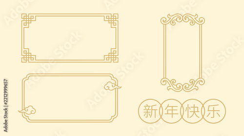 Chinese New Year decorative border frames with celebration text