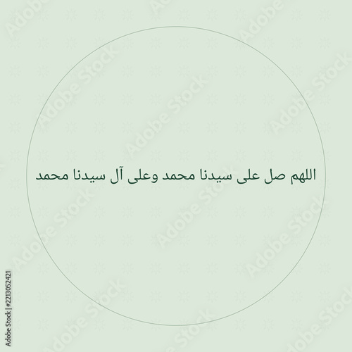 Elegant Arabic calligraphy displaying the phrase 