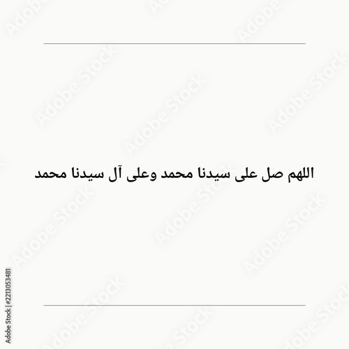 Elegant Arabic calligraphy displaying the phrase 