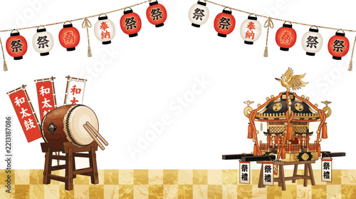 Japanese festival banner with taiko drum and portable shrine