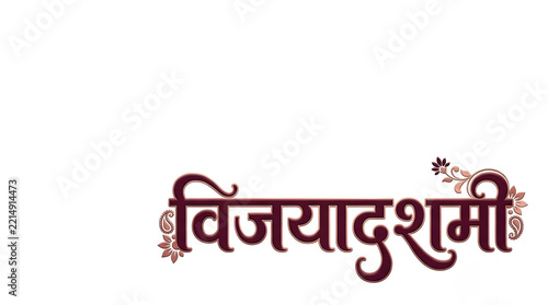Decorative Hindi text calligraphy for the Indian festival of Vijayadashami celebration