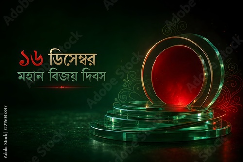 16th December Victory Day Bangladesh Celebration Podium with Bengali Typography
