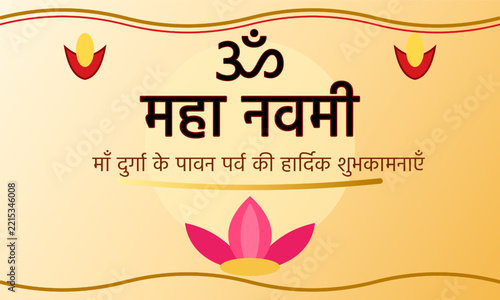 Maha Navami Hindu Festival Celebration