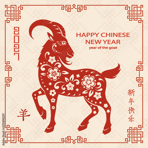 Happy chinese new year 2027 year of the Goat zodiac sign. Oriental  Goat cut out of red paper. Traditional Asian art and craft. Lunar New Year holiday. English translation: Happy New Year, Goat