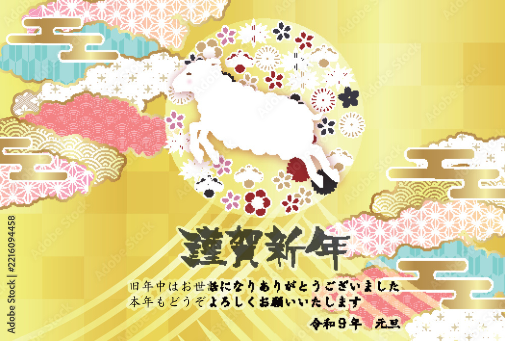 Fototapeta premium 金色の華やかな和風デザインの花柄と雲が描かれたお祝いのグリーティングカード