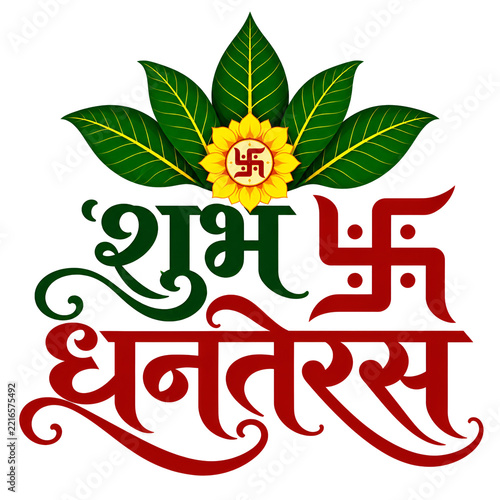 Shubh dhanteras hindi text with mango leaves swastika flower and festive elements indian festival hindu festival red and green dhanteras