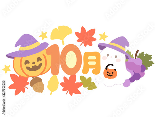 かわいい10月の月イラスト