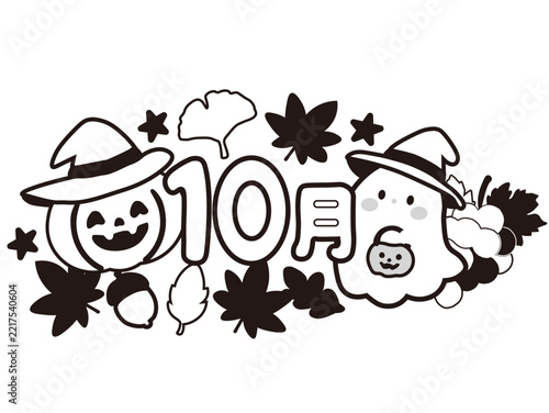 かわいい10月の月イラスト（白黒）