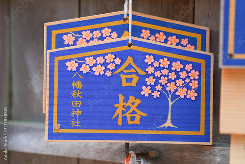 久保田城跡公園