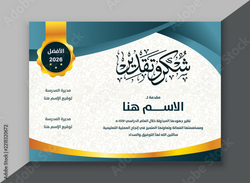 Certificate of appreciation award template