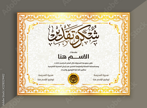 Certificate of appreciation award template