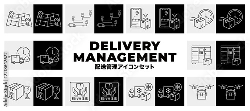 配送ルート・荷物追跡・特殊配送を表す白黒線画アイコンセット