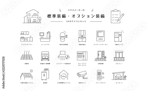 ハウスメーカーの標準装備やオプション住宅設備の案内に役立つシステムキッチン・床暖房の線画アイコンセット