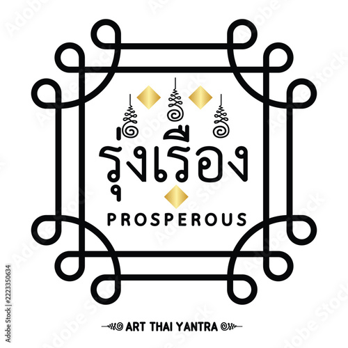 Elegant golden yantra for prosperity with Prosperous