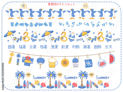 夏素材■夏のイラストのラインセット	
