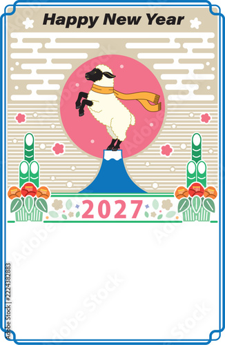 富士山で跳ねる羊の2027年賀状