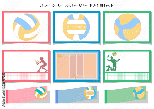 バレーボール■メッセージ＆付箋セット
