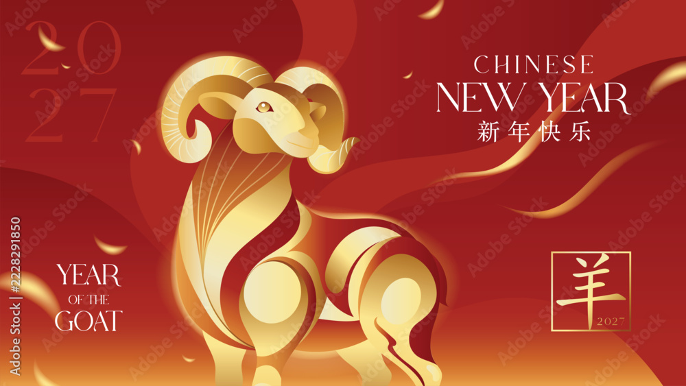 Naklejka premium Chinese New Year 2027 Zodiac Vector Poster With Sculptural Golden Ram, Elegant Red Luxury Background and Traditional Character Meaning Goat