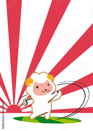 新年　ナイスショット　羊