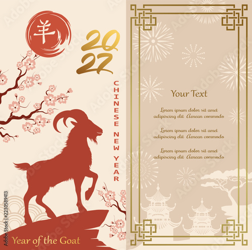 Happy chinese new year 2027 year of the Goat zodiac sign. Oriental  Goat cut out of red paper. Traditional Asian art. Lunar New Year holiday. English translation: Happy New Year, Goat. Vector