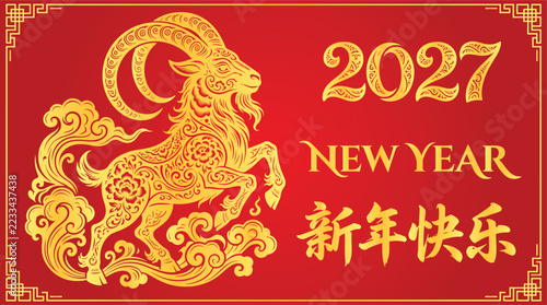 Obraz na plátně 2027 chinese new year of the goat, golden goat illustration with traditional chi