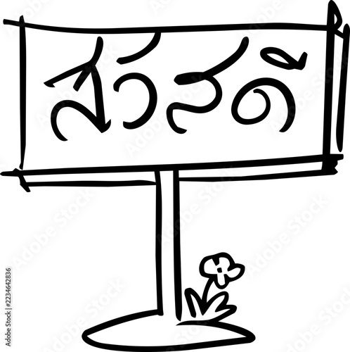 Sawasdee Greeting Signboard Doodle Icon